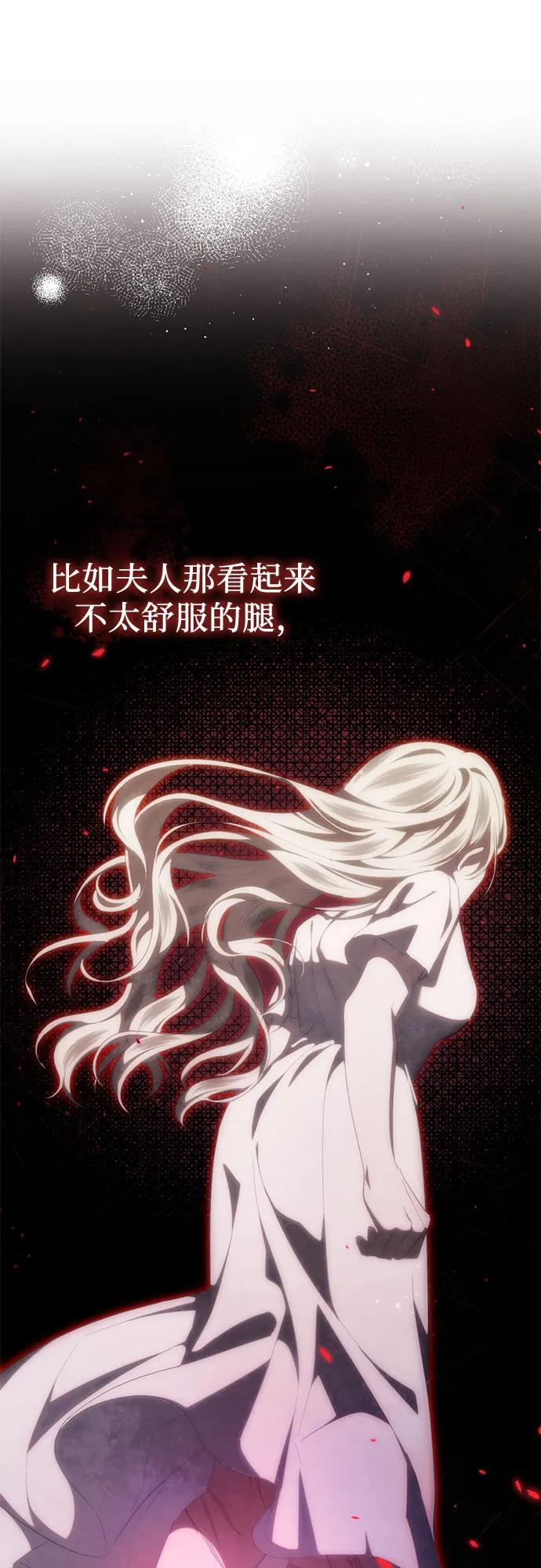 《幸存王女的微笑背后》第40话 第9页