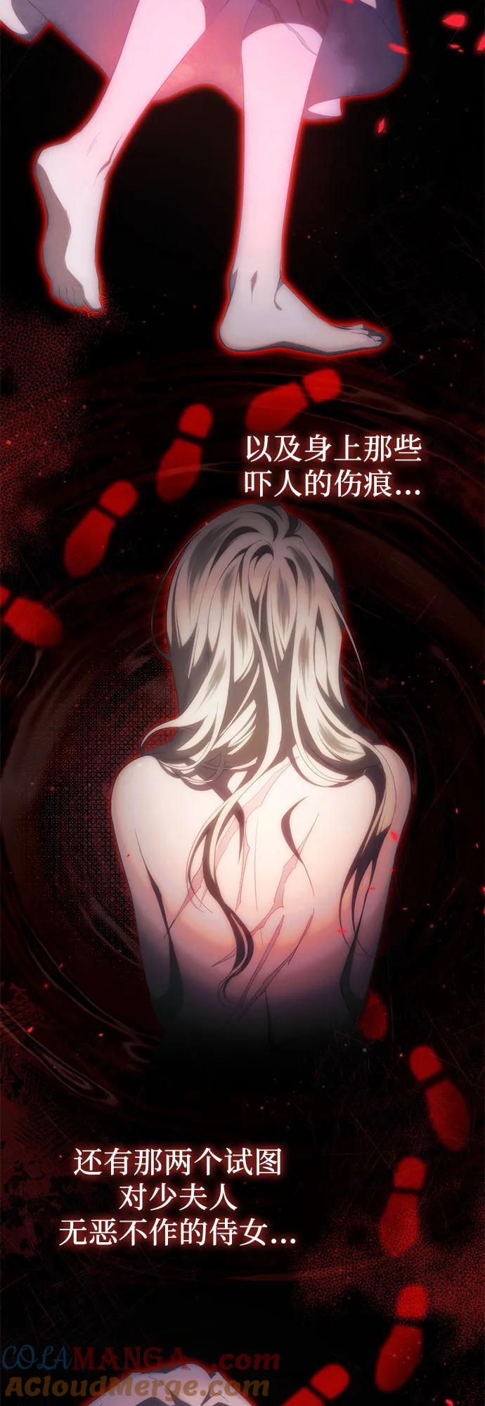 《幸存王女的微笑背后》第40话 第10页