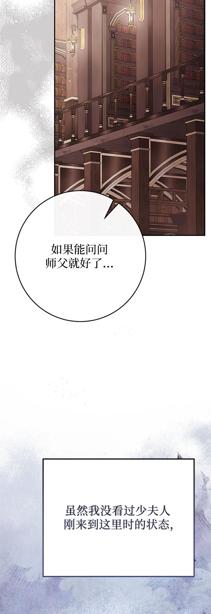 《幸存王女的微笑背后》第40话 第5页