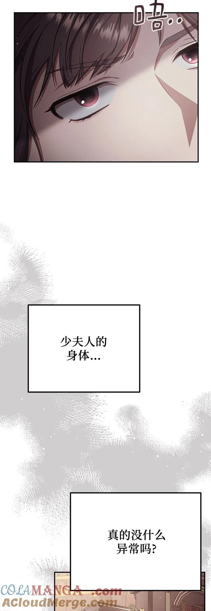 《幸存王女的微笑背后》第40话 第4页