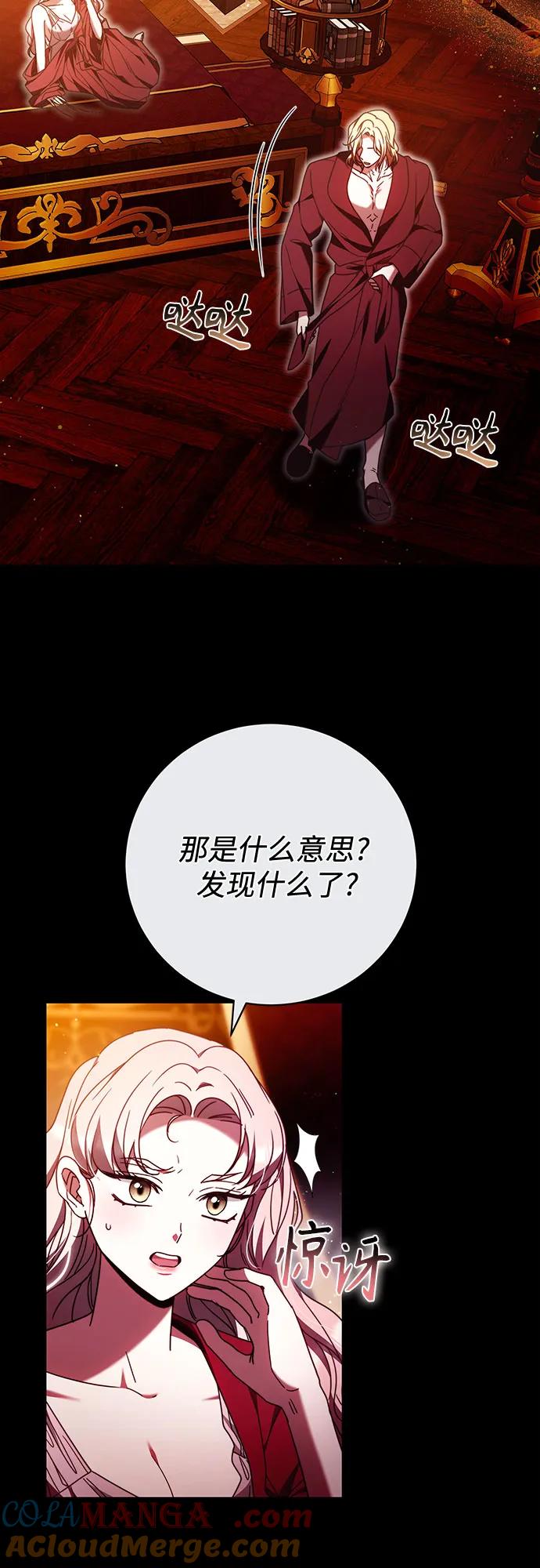 《换个老公当爸爸》第44话 第34页