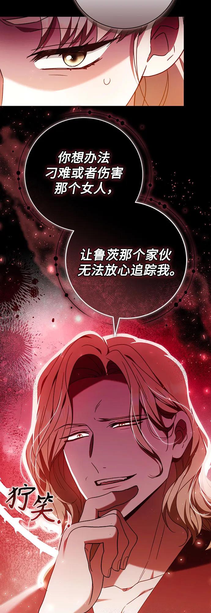 《换个老公当爸爸》第44话 第39页