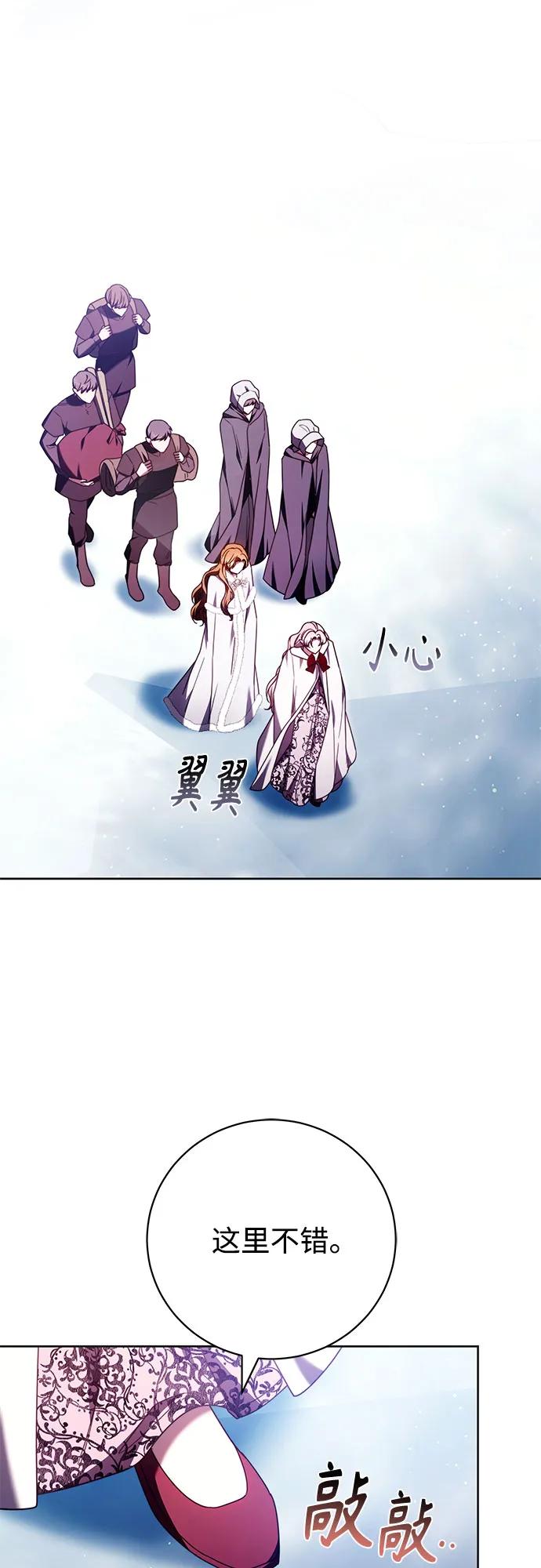 《换个老公当爸爸》第44话 第27页