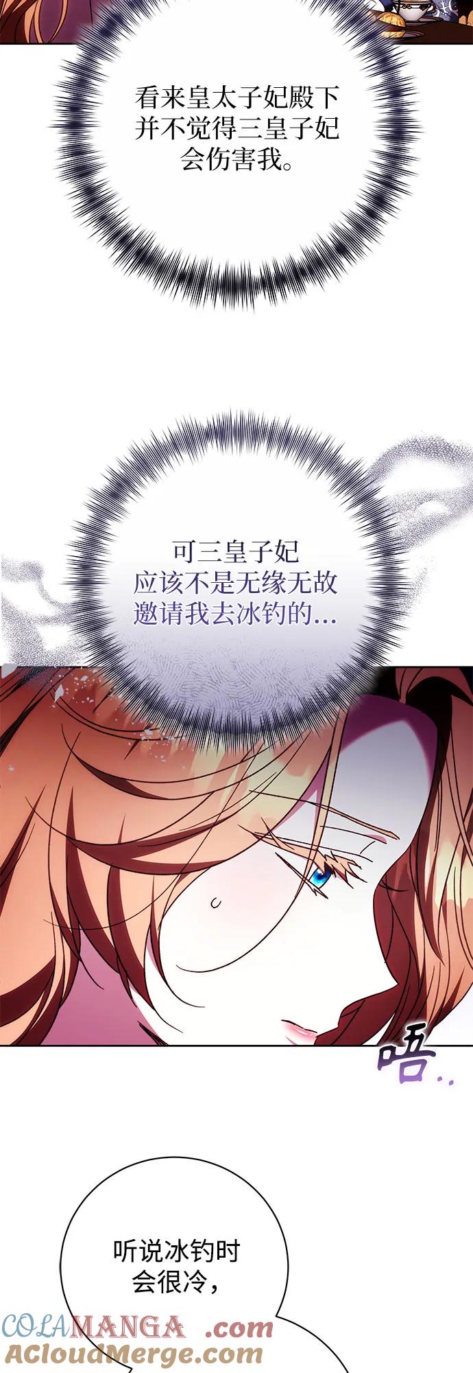 《换个老公当爸爸》第44话 第13页