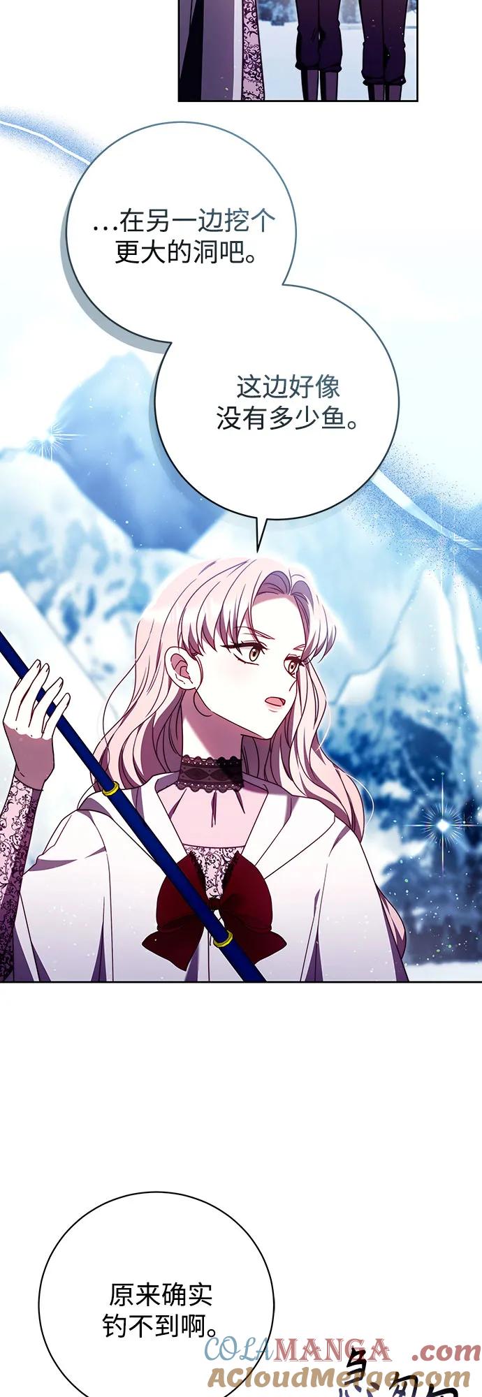 《换个老公当爸爸》第44话 第43页