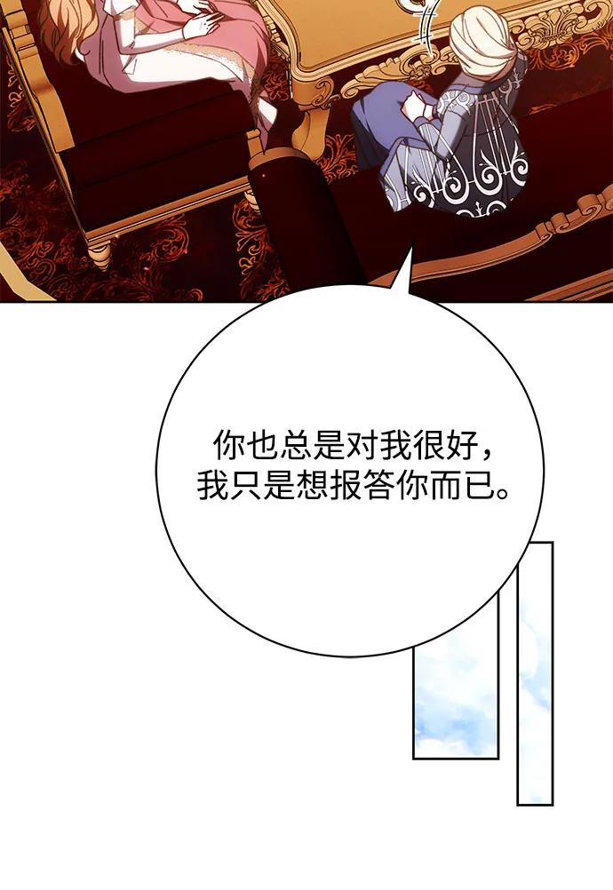 《换个老公当爸爸》第44话 第15页