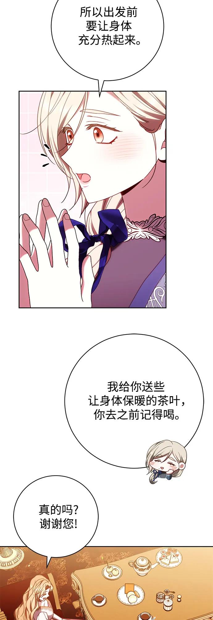 《换个老公当爸爸》第44话 第14页