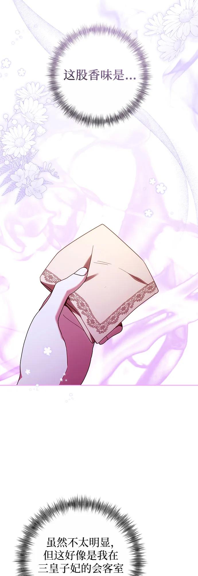 《换个老公当爸爸》第44话 第23页