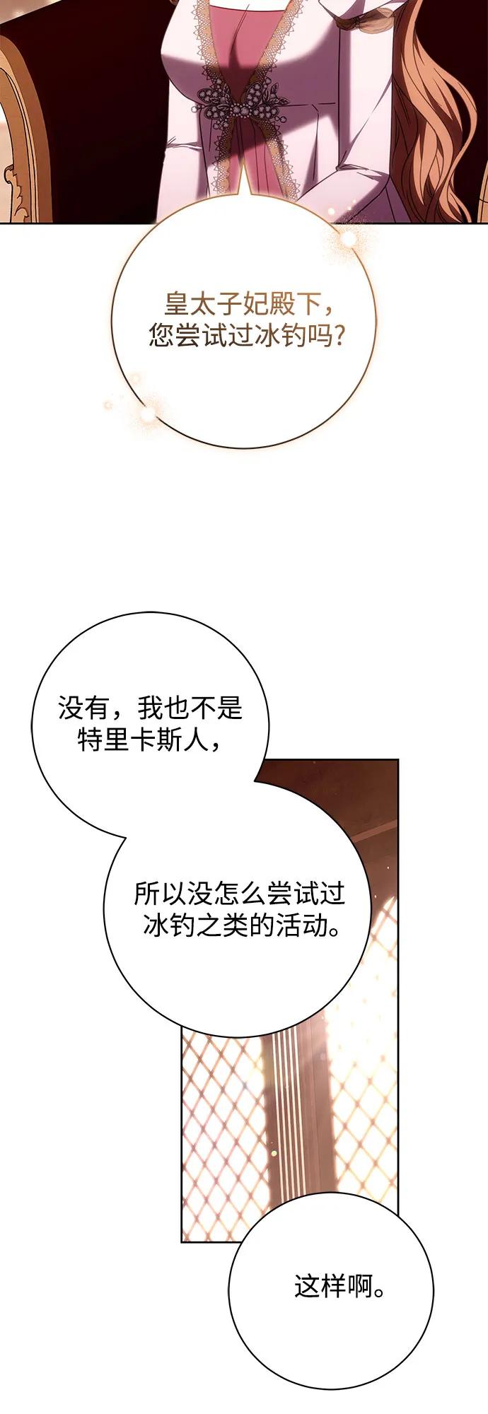 《换个老公当爸爸》第44话 第9页