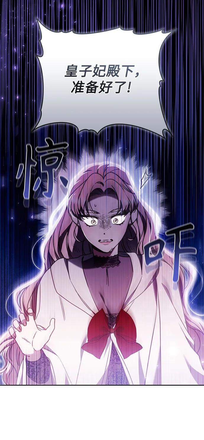 《换个老公当爸爸》第44话 第48页