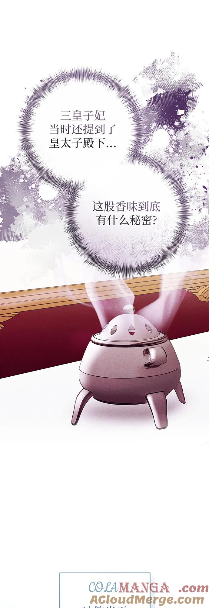 《换个老公当爸爸》第44话 第25页