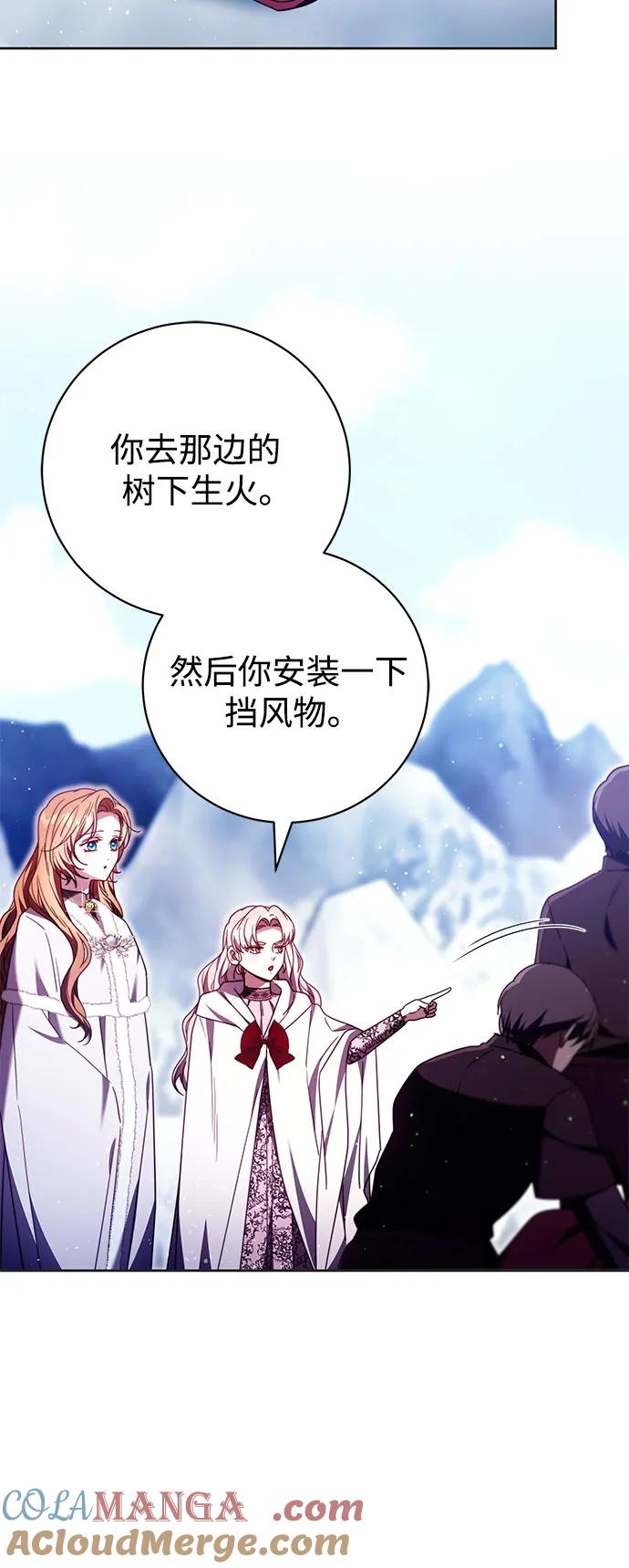 《换个老公当爸爸》第44话 第28页
