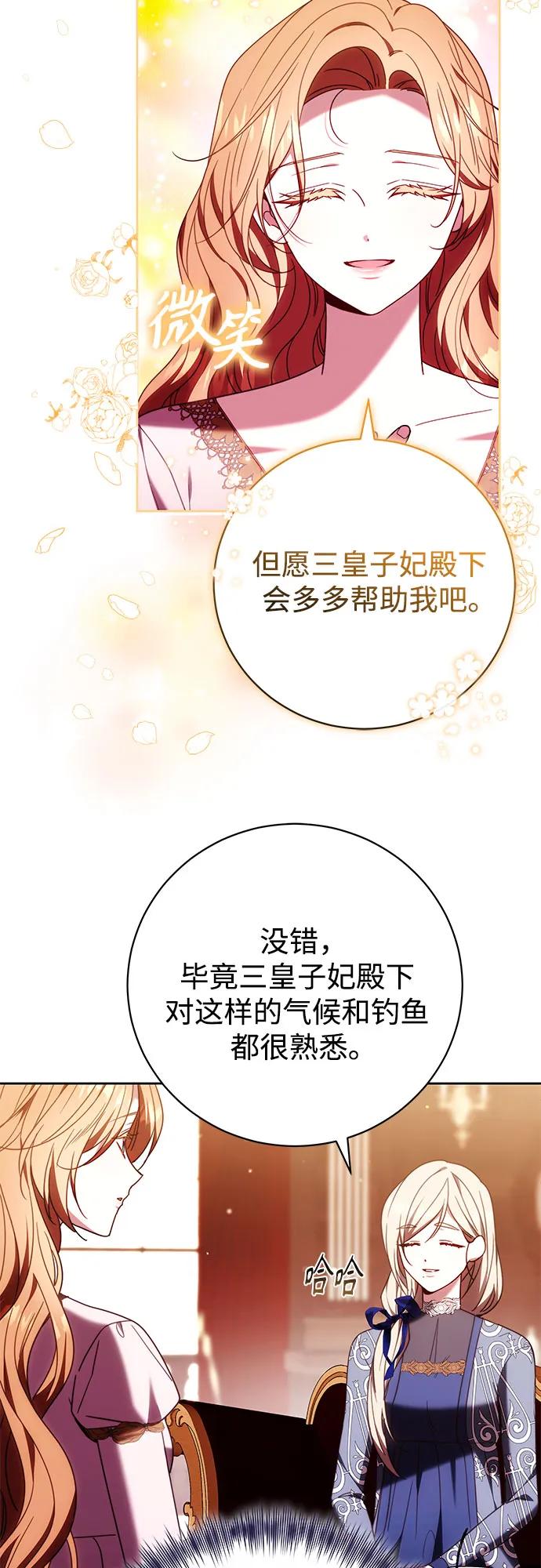 《换个老公当爸爸》第44话 第12页
