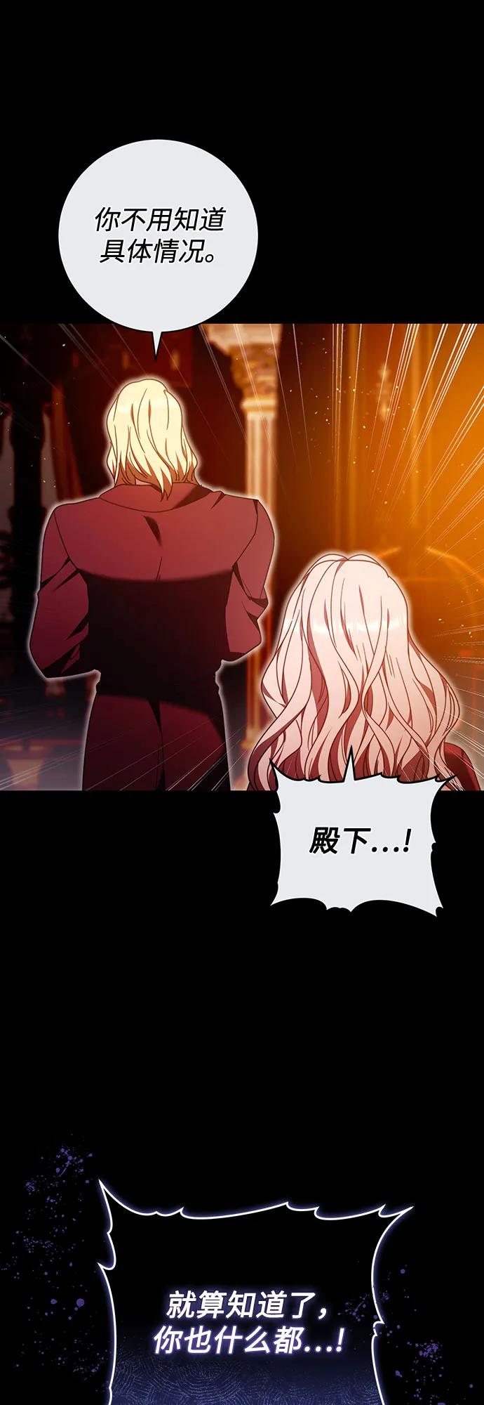 《换个老公当爸爸》第44话 第35页