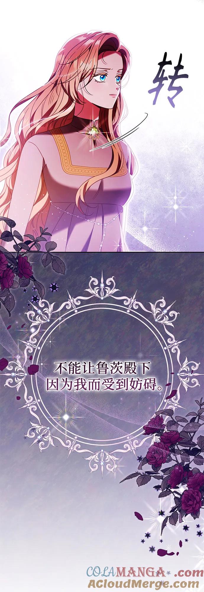 《换个老公当爸爸》第44话 第55页