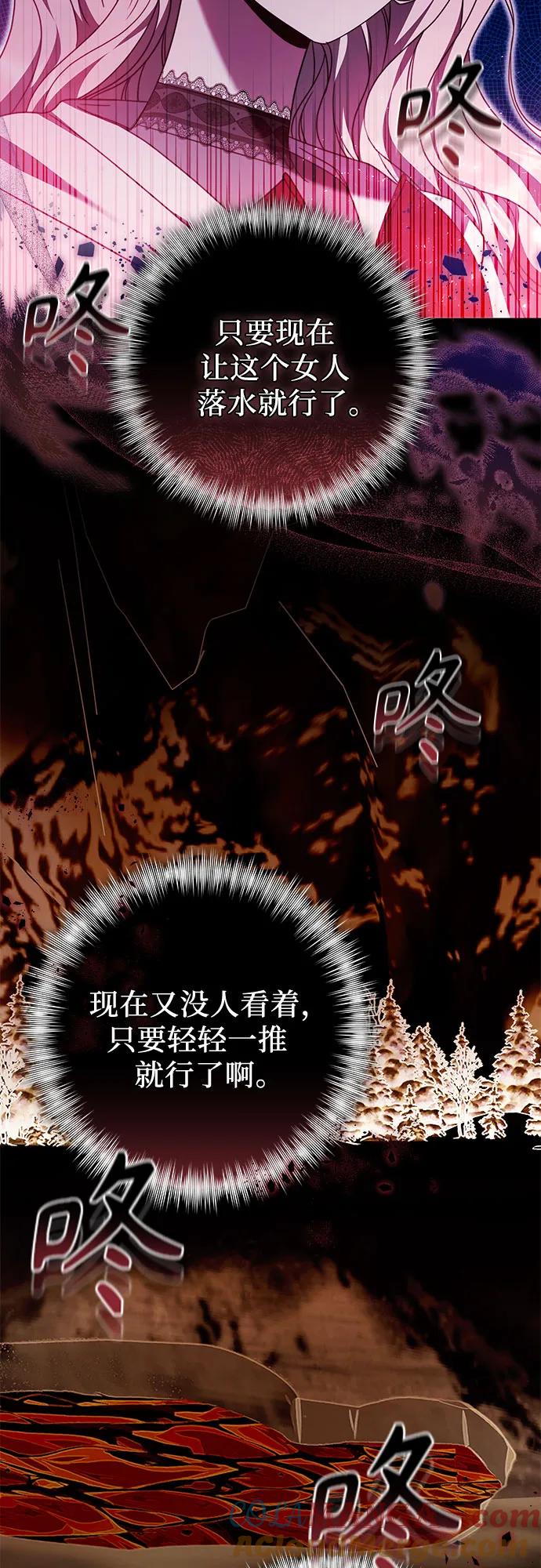 《换个老公当爸爸》第44话 第46页
