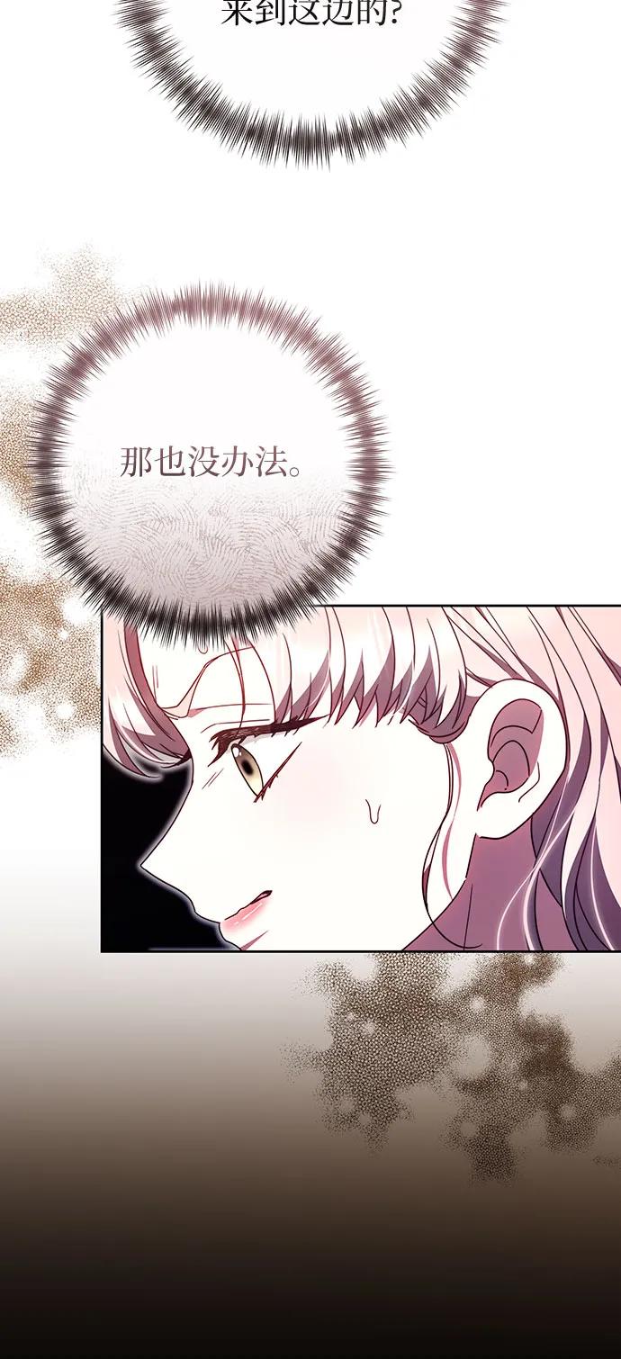 《换个老公当爸爸》第44话 第32页