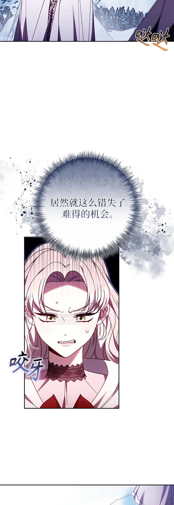 《换个老公当爸爸》第44话 第50页
