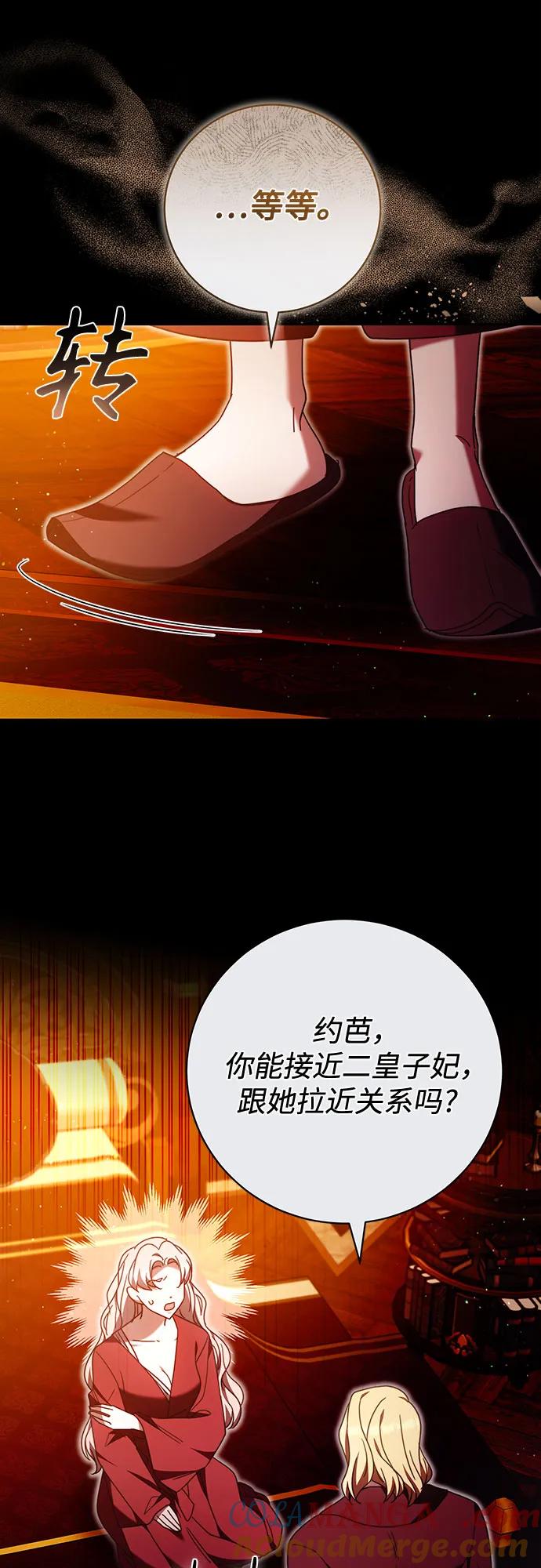 《换个老公当爸爸》第44话 第37页