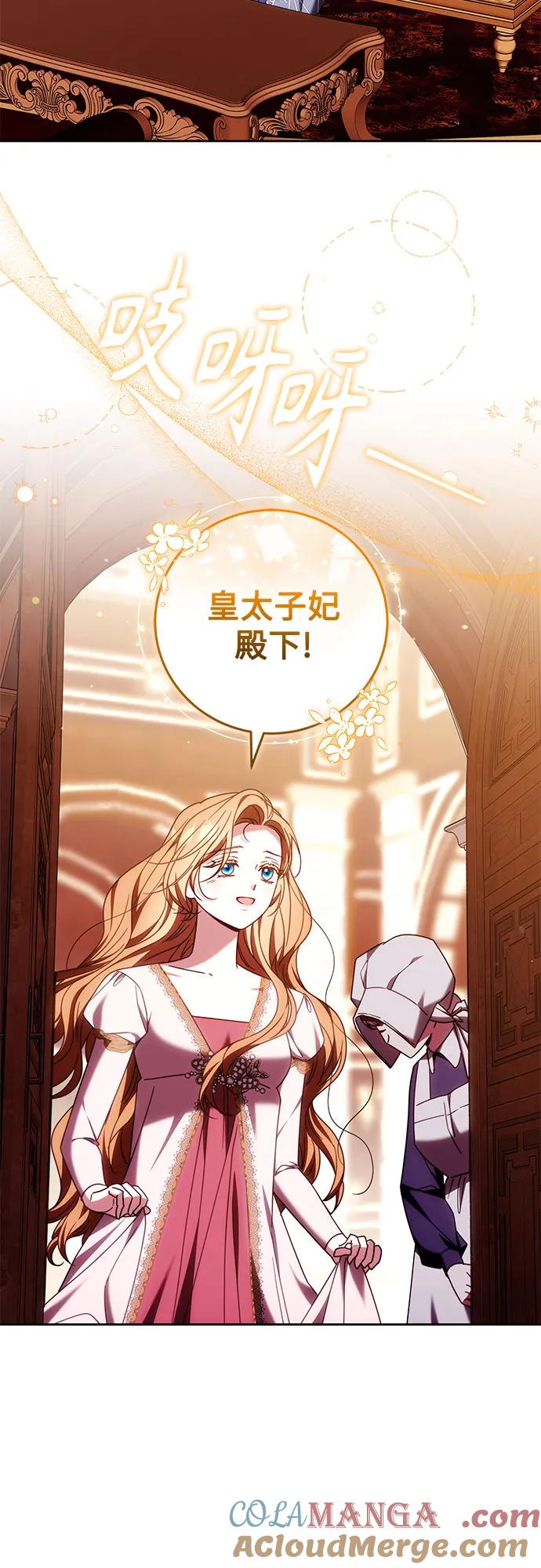 《换个老公当爸爸》第44话 第4页