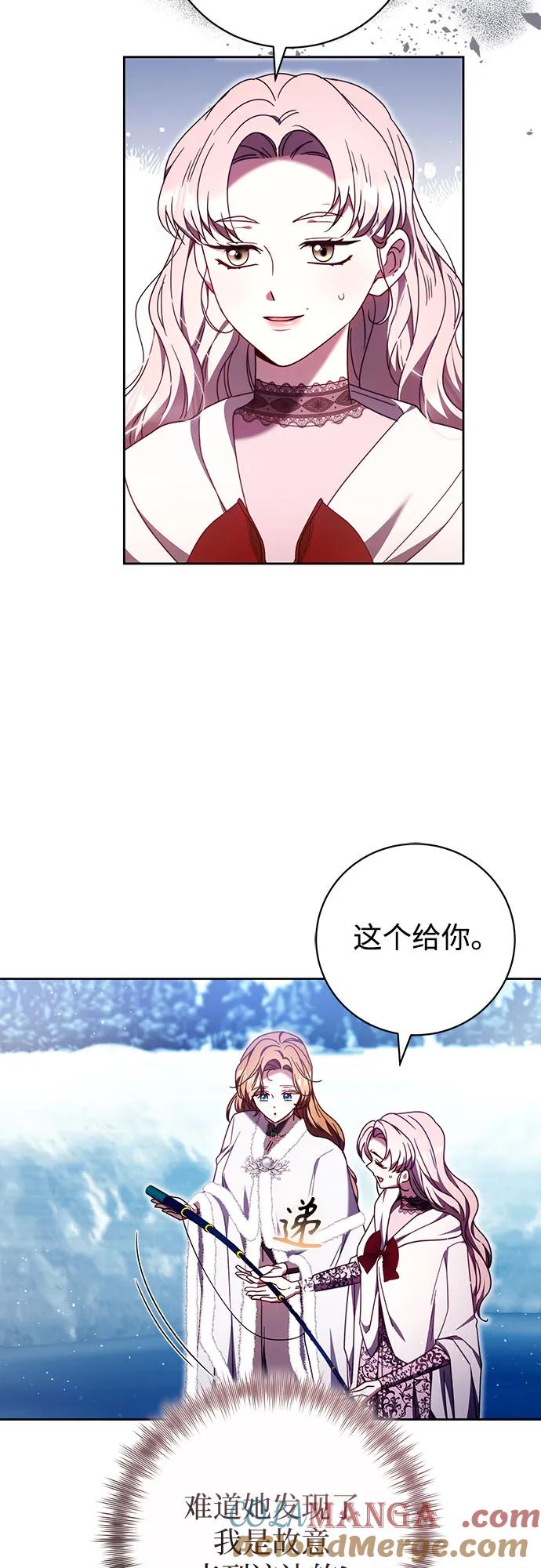 《换个老公当爸爸》第44话 第31页