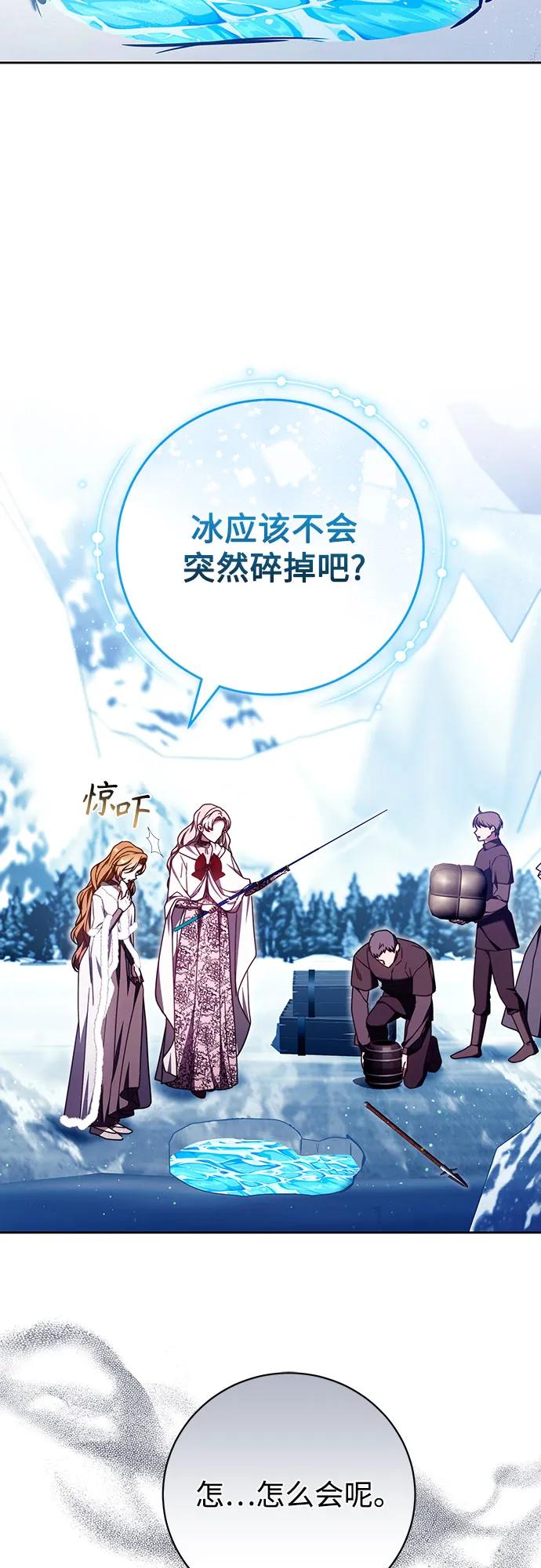 《换个老公当爸爸》第44话 第30页