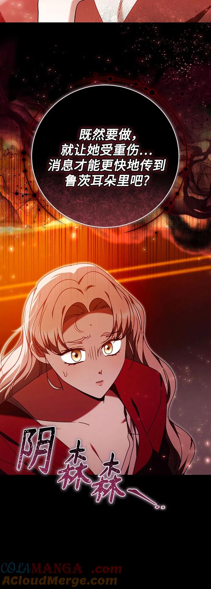 《换个老公当爸爸》第44话 第40页