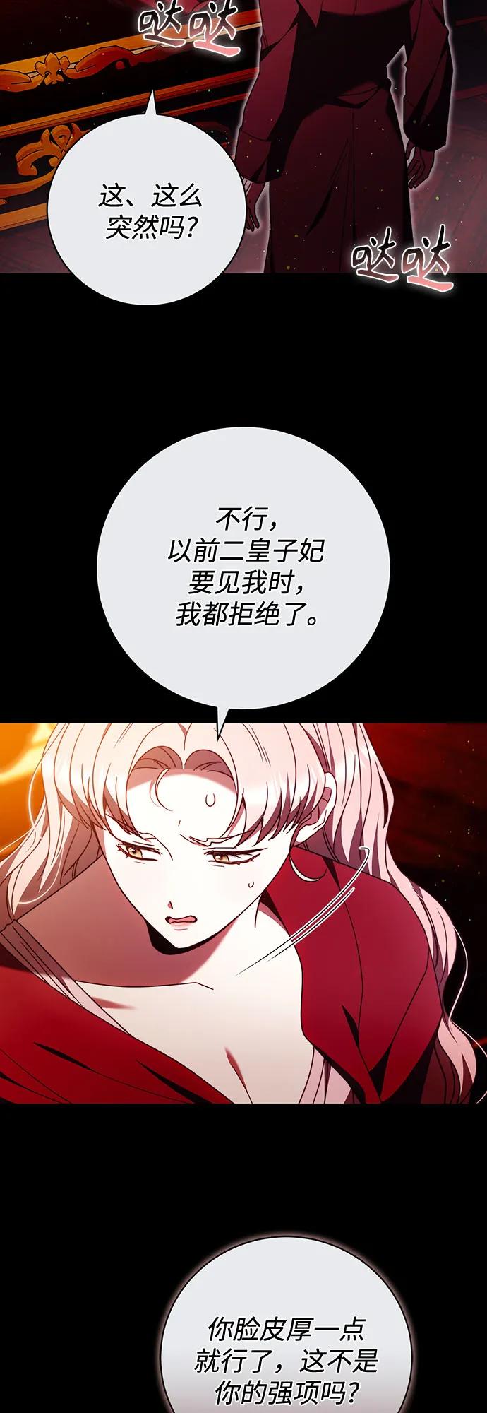 《换个老公当爸爸》第44话 第38页