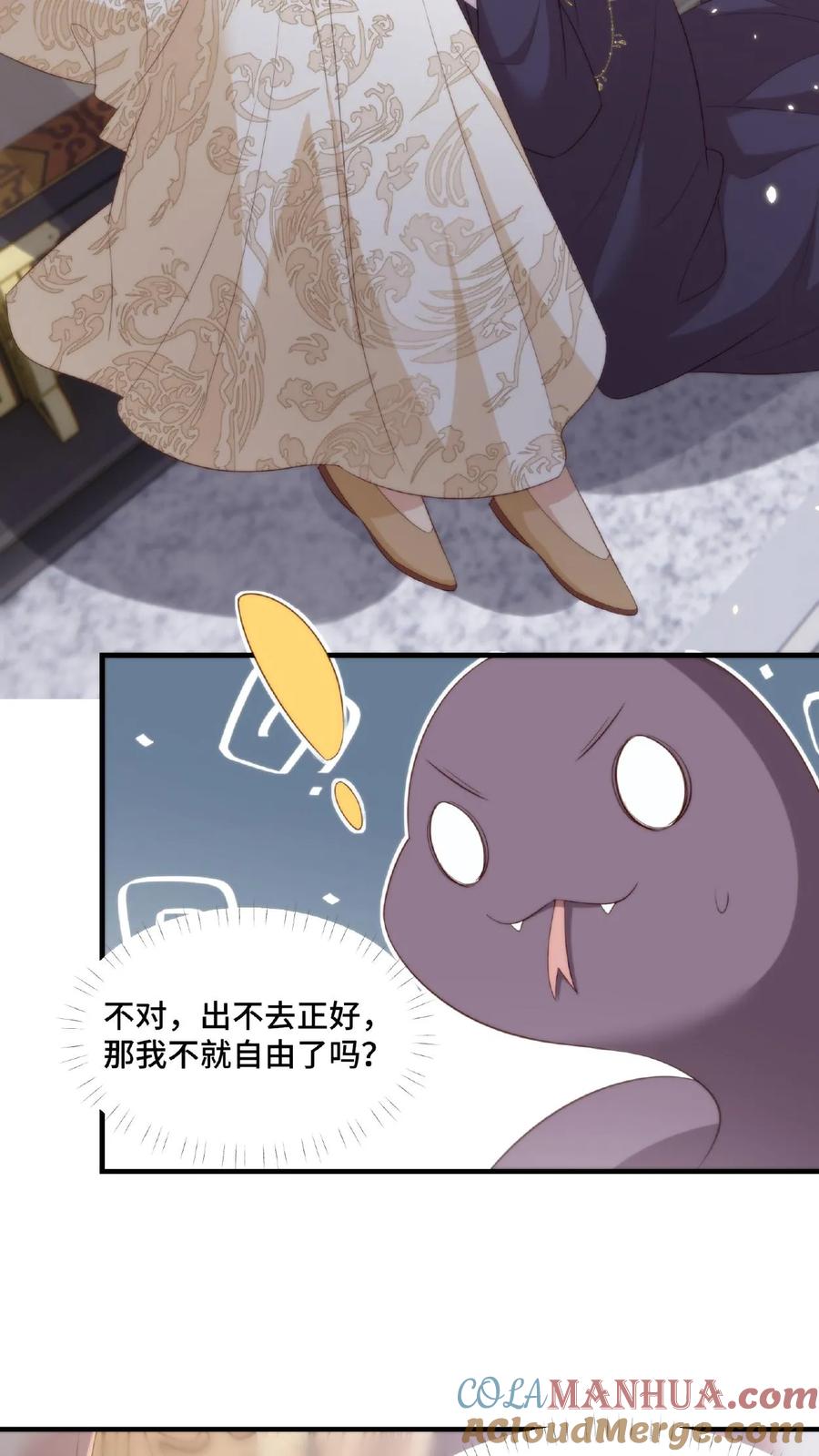 祖宗嫁到：病娇魔帝滚下榻 - 第44话 嫉火中烧 - 第13张图