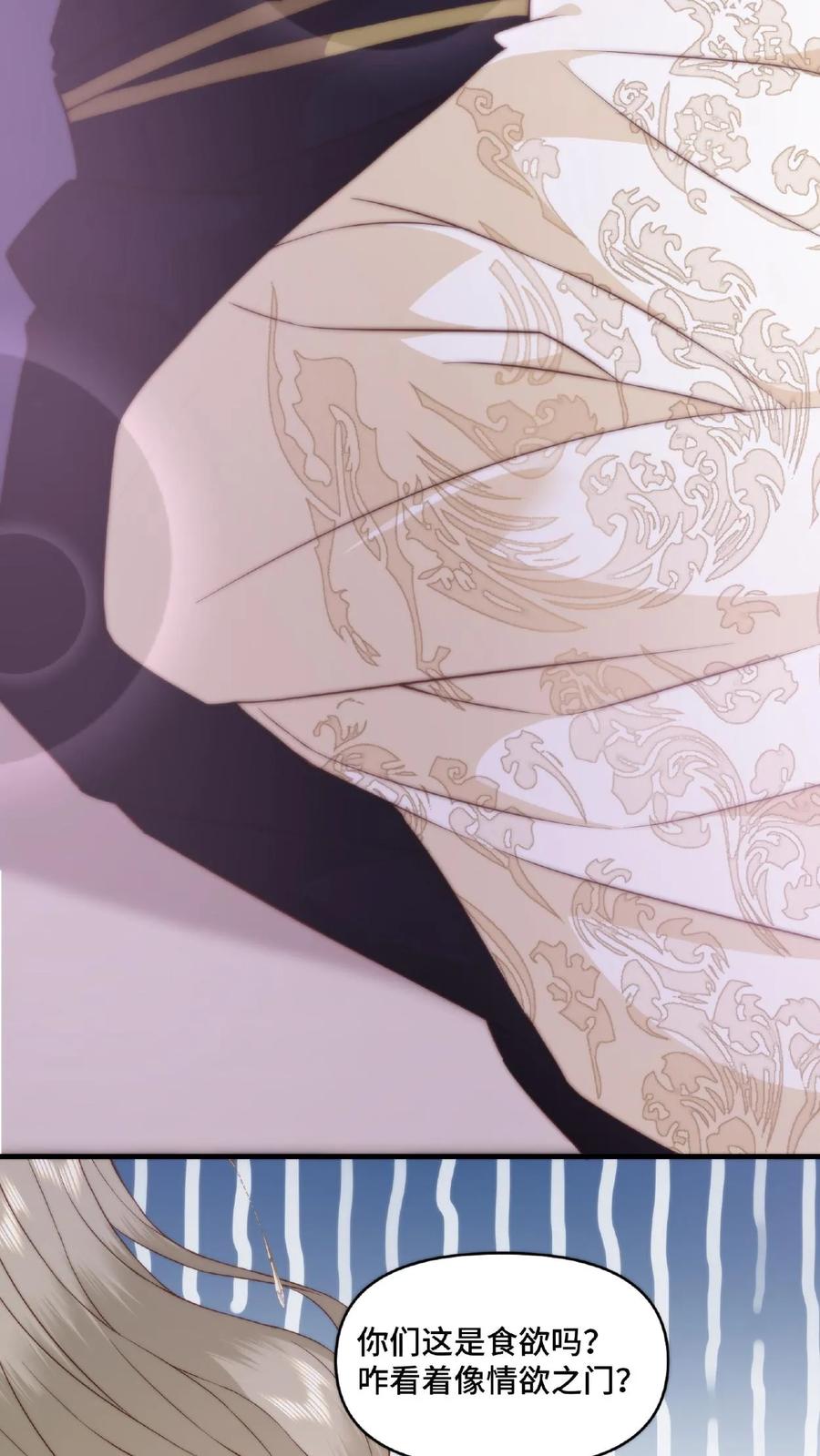 祖宗嫁到：病娇魔帝滚下榻 - 第45话 欲火焚身 - 第6张图