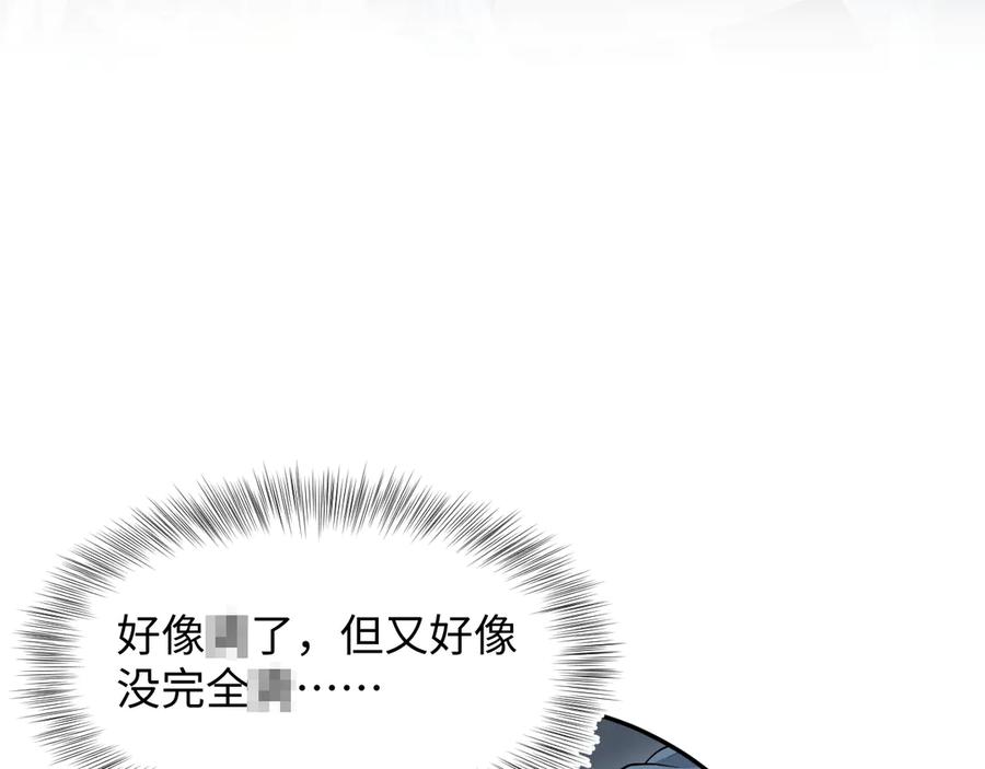 【快穿】绝美白莲在线教学 460 吃完就跑 第39页