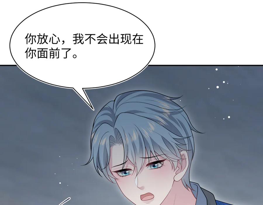 【快穿】绝美白莲在线教学 460 吃完就跑 第41页