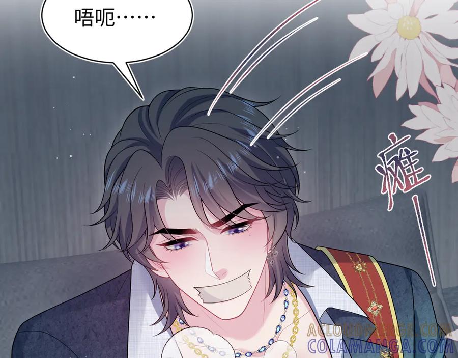 【快穿】绝美白莲在线教学 460 吃完就跑 第37页