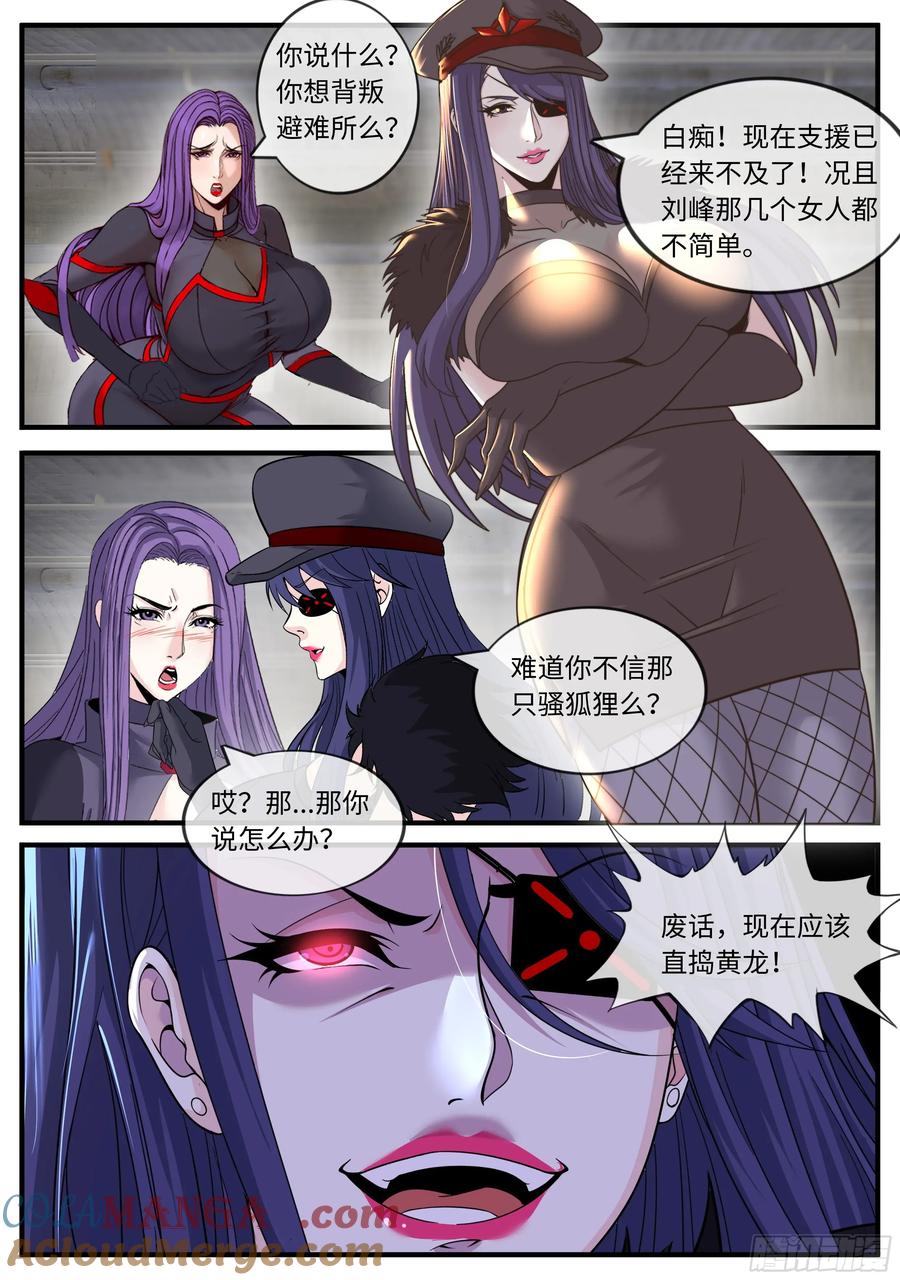 系统送我避难所 暗奴 第6页