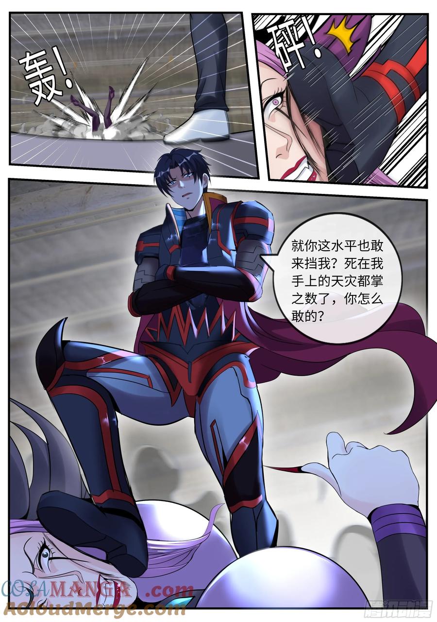 系统送我避难所 暗奴 第11页