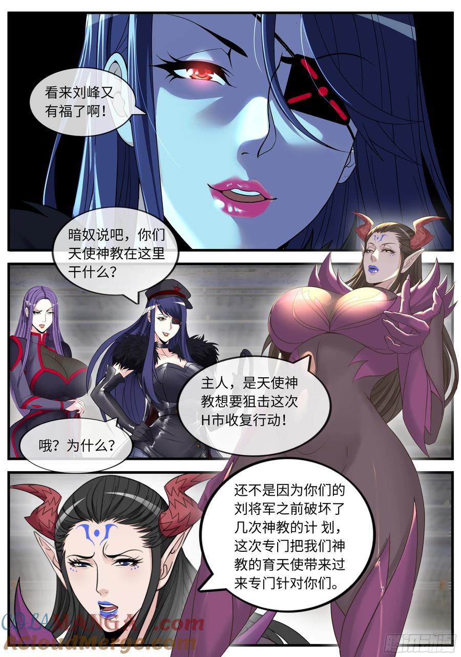 系统送我避难所 暗奴 第3页