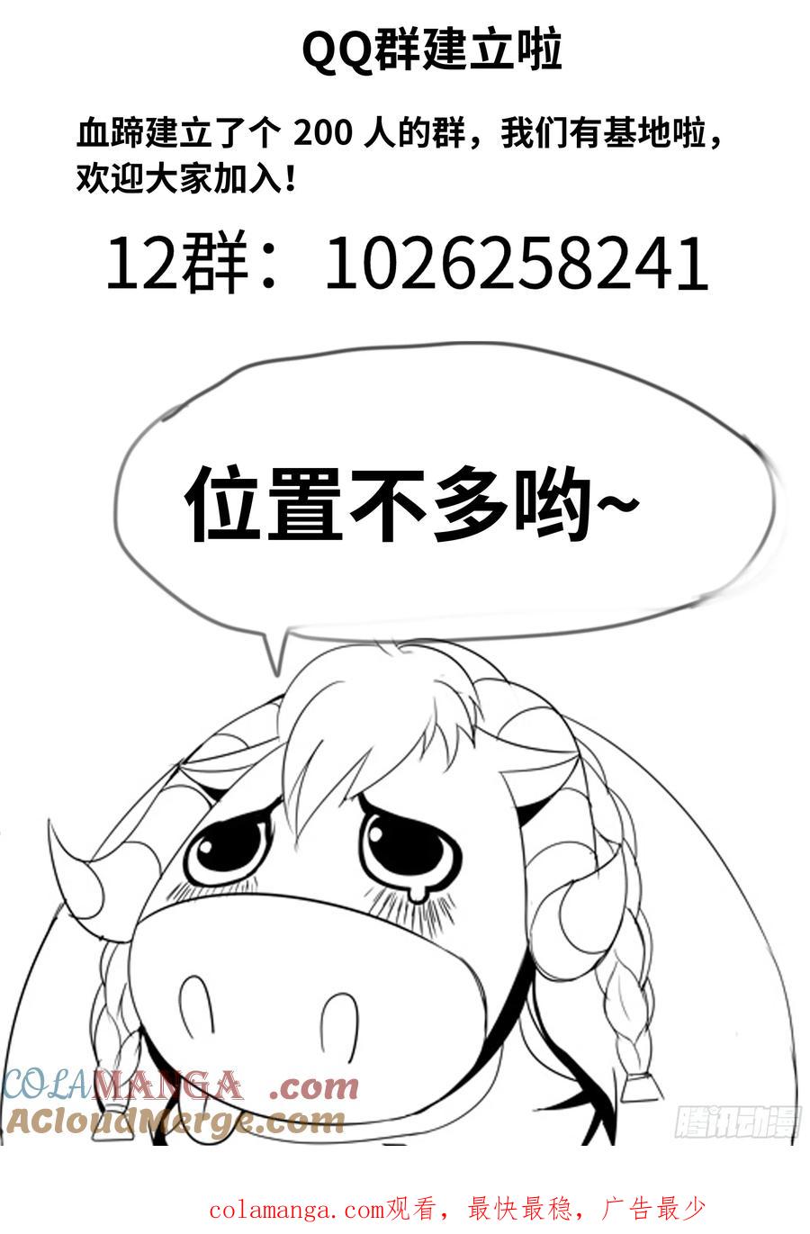 系统送我避难所 暗奴 第12页