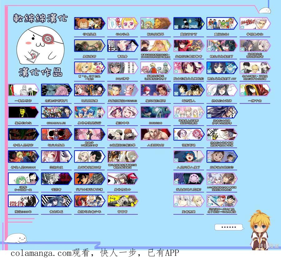 《异世界悠闲纪行～边养娃边当冒险者～》第55话 第26页