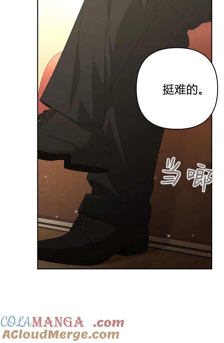 《我欣赏了一出好戏》第06话 第113页