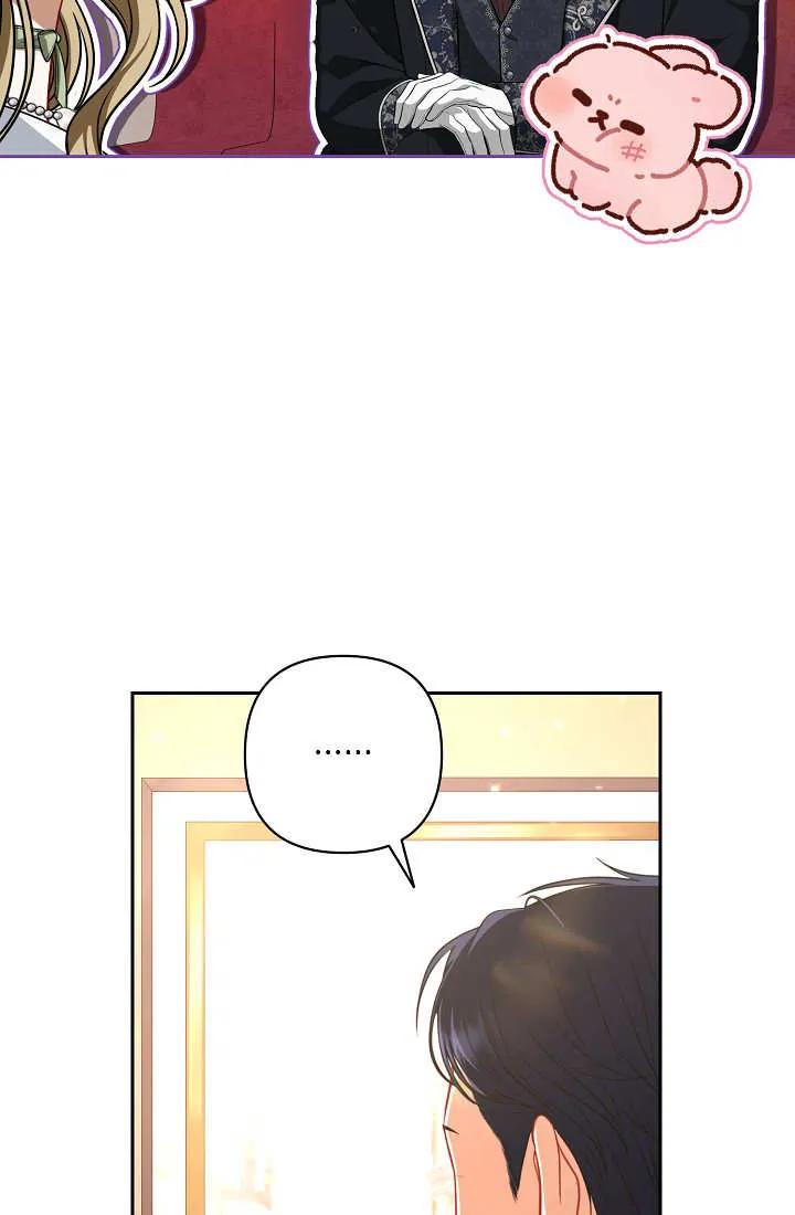 《我欣赏了一出好戏》第06话 第115页