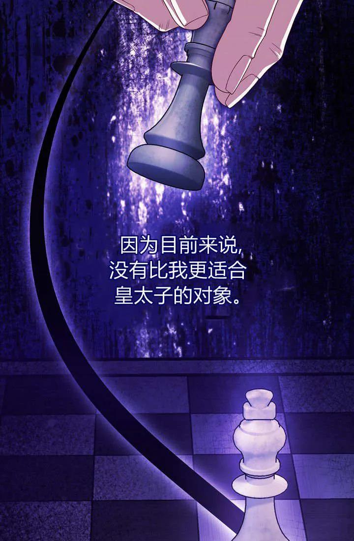 《我欣赏了一出好戏》第06话 第110页