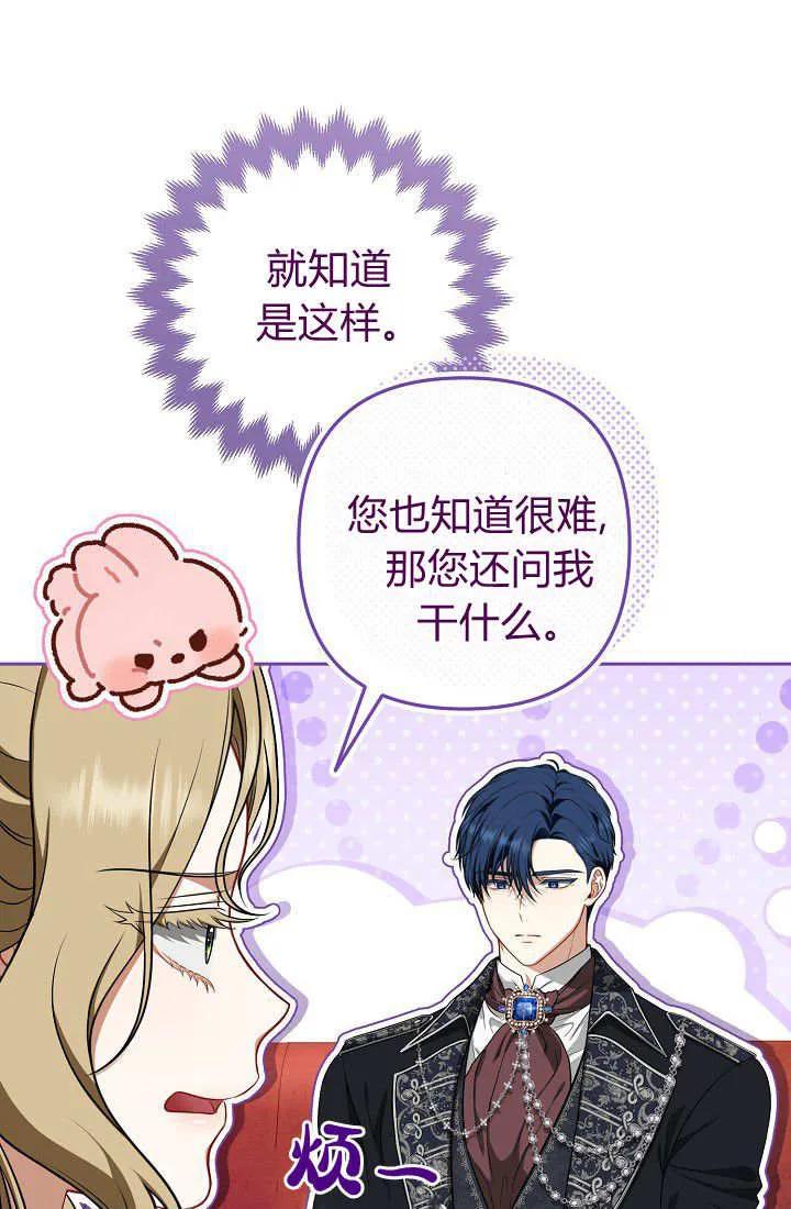 《我欣赏了一出好戏》第06话 第114页