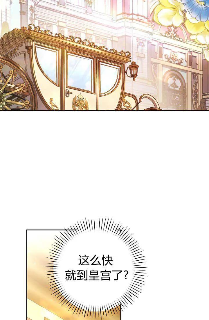 《我欣赏了一出好戏》第06话 第118页