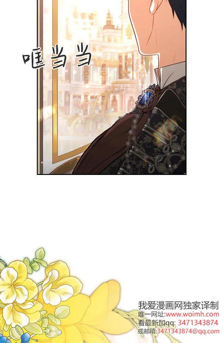 《我欣赏了一出好戏》第06话 第116页