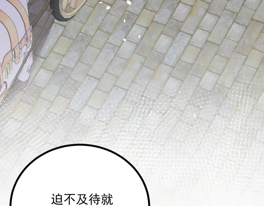 《公爵大人有隐疾》第6话 吸干我 第8页