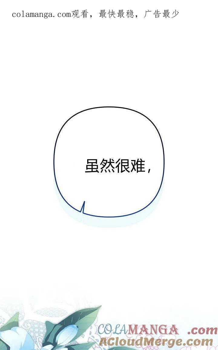 《我欣赏了一出好戏》第07话 第1页