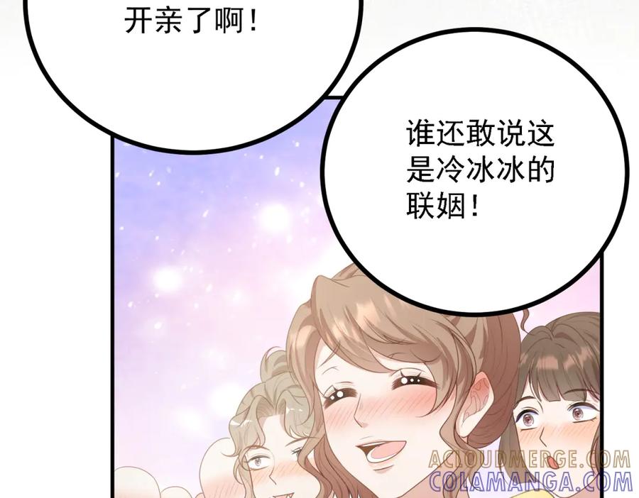 《公爵大人有隐疾》第6话 吸干我 第9页