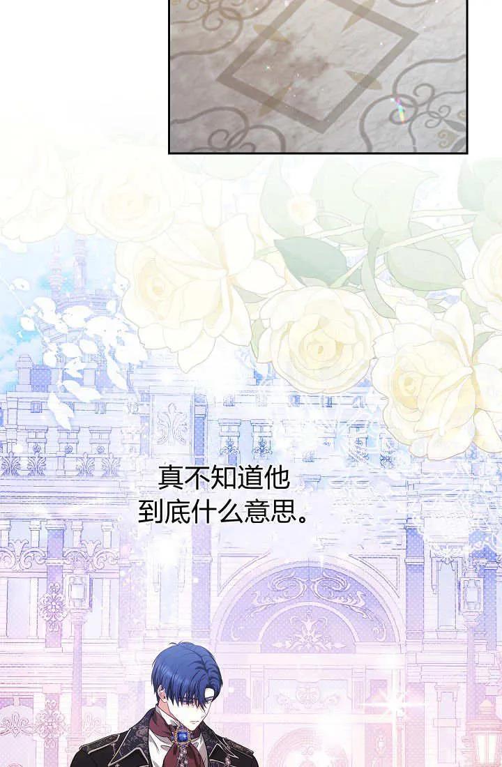 《我欣赏了一出好戏》第07话 第8页