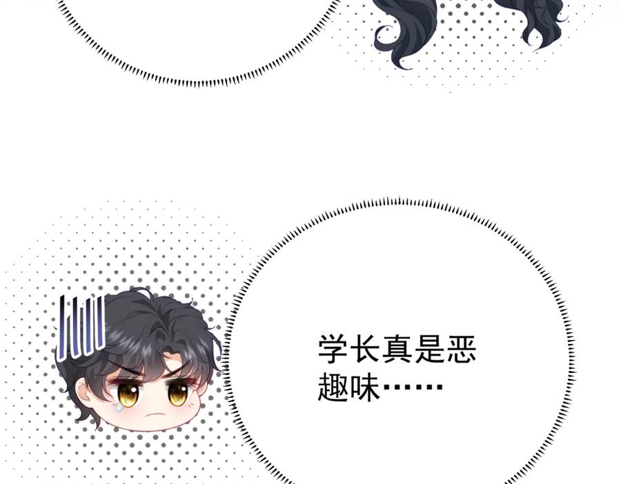 《会长的伪萌女友》第6话 暗流涌动 第106页