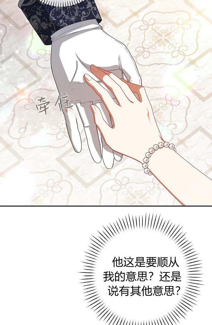 《我欣赏了一出好戏》第07话 第6页